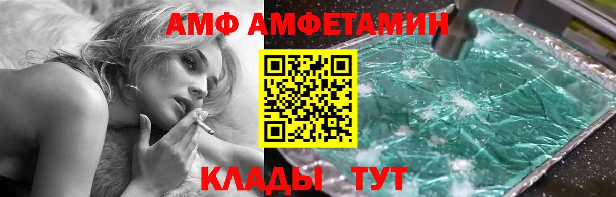 Сыктывкар  Амфетамин  Вход с VPN  АМФ 98% 