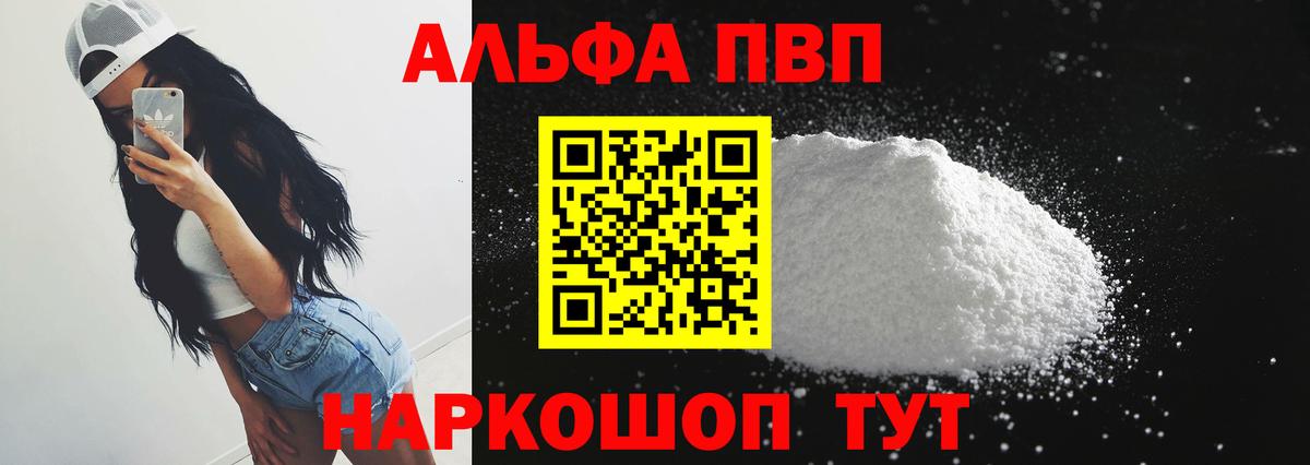 А ПВП крисы CK  Alpha PVP крисы CK  где найти   Вход с VPN  Сыктывкар  APVP СК 