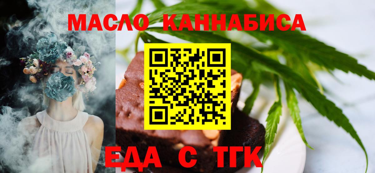 Сыктывкар  Cannafood марихуана  Вход с VPN 