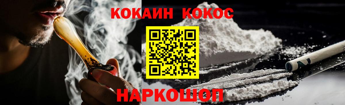 Сыктывкар  наркотики  Вход с VPN  Cocaine  COCAIN Перу  Cocaine FishScale 
