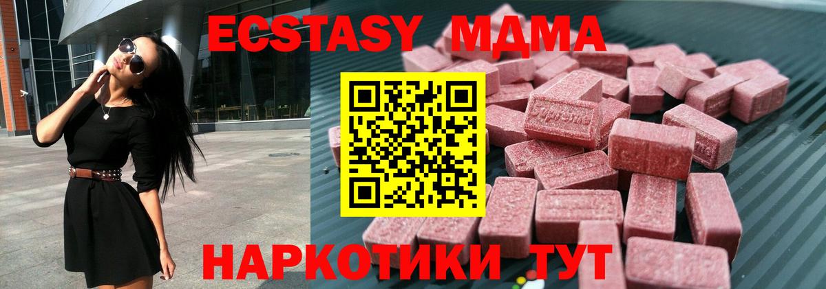 Экстази ешки  Вход с VPN  Экстази  Сыктывкар  Экстази MDMA 