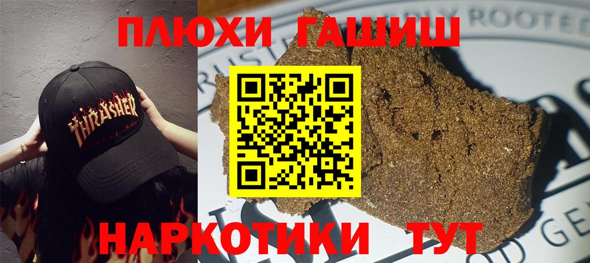 Сыктывкар  Гашиш Premium  Вход с VPN 