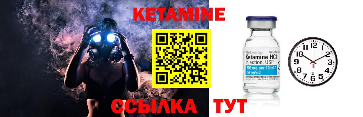 Кетамин VHQ Сыктывкар