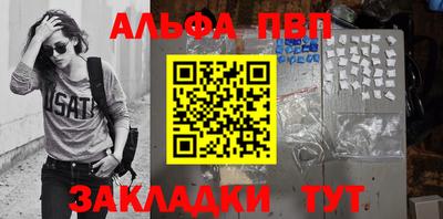 альфа пвп Бугуруслан