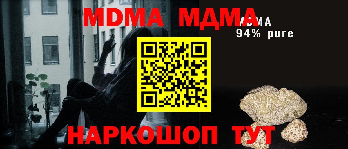 МДМА кристаллы  Вход с VPN  MDMA  Сыктывкар  MDMA crystal 