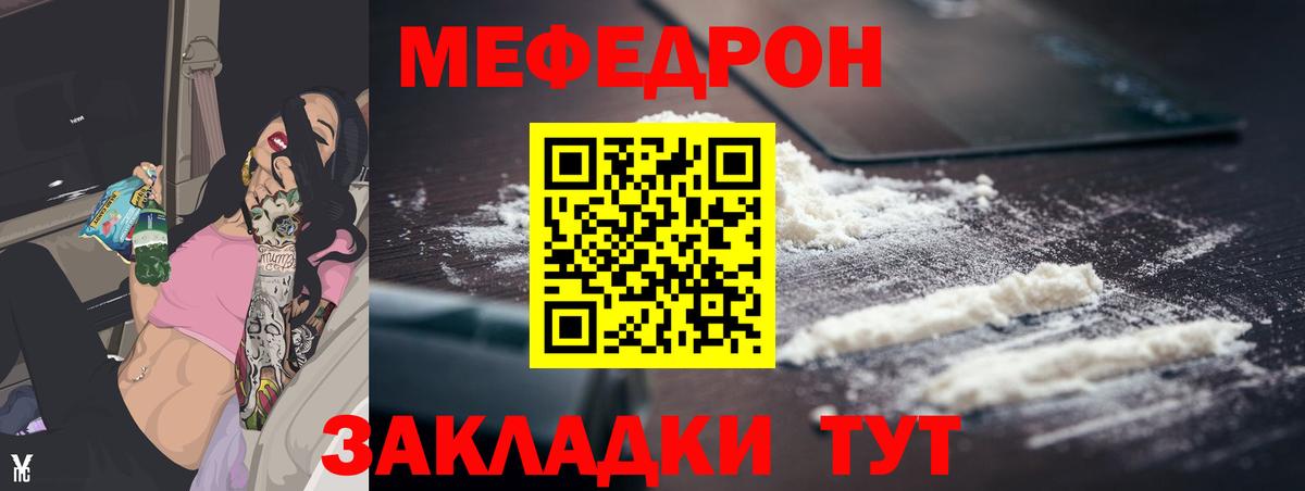 Сыктывкар  МЯУ-МЯУ mephedrone  МЯУ-МЯУ  Мефедрон  Вход с VPN  Меф мяу мяу 