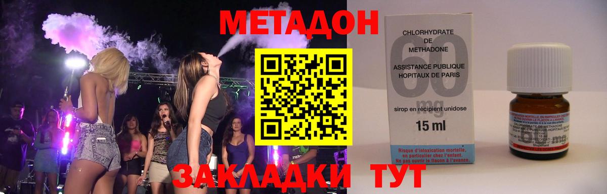 Сыктывкар  Метадон белоснежный  МЕТАДОН мёд  Вход с VPN 
