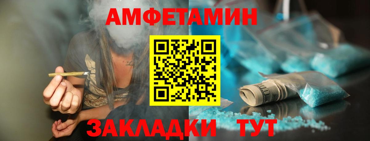 МЕТАМФЕТАМИН кристалл  Вход с VPN  Сыктывкар 