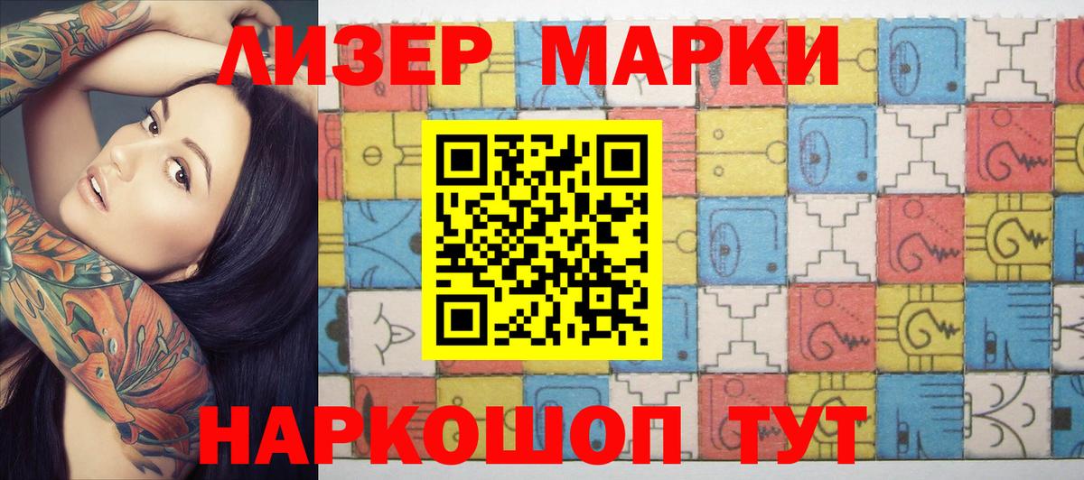Сыктывкар  Марки NBOMe 1,5мг  Вход с VPN  Марки NBOMe 1,5мг 