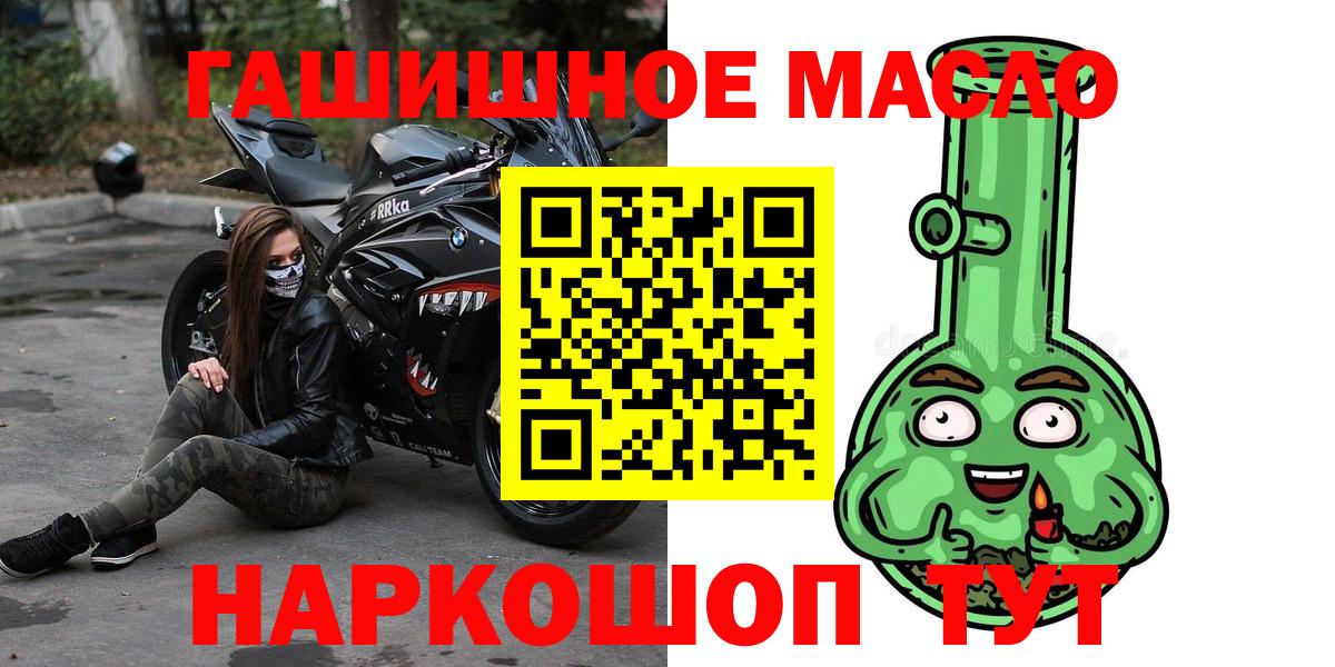 Сыктывкар  ТГК THC oil  Вход с VPN 
